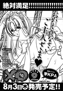 Page 229 of COMIC XO 2006-08 Vol. 3