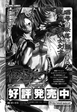 Page 31 of COMIC XO 2006-08 Vol. 3