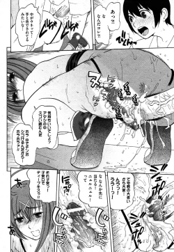 Page 78 of COMIC XO 2006-08 Vol. 3