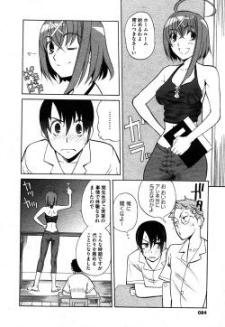 Page 84 of COMIC XO 2006-08 Vol. 3