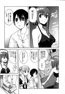 Page 85 of COMIC XO 2006-08 Vol. 3