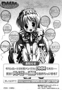 Page 8 of COMIC XO 2006-08 Vol. 3