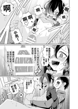 Page 28 of Namaiki Boyish Shoujo ni Hatsujou Appli o Tsukattara......