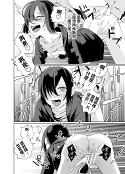 Page 29 of Namaiki Boyish Shoujo ni Hatsujou Appli o Tsukattara......