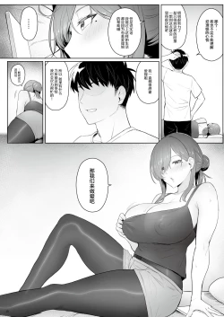 Page 9 of Moto Mahou Shoujo no Hikikomori Seikatsu