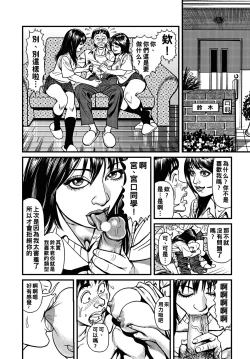 Page 39 of Kyonyuu Mama to Kinshin Soukan