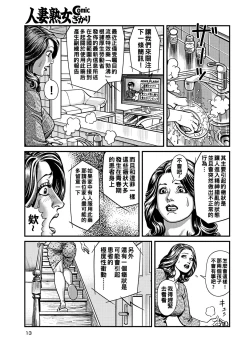 Page 4 of Kyonyuu Mama to Kinshin Soukan
