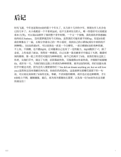 Page 18 of 《白狮子王篇》