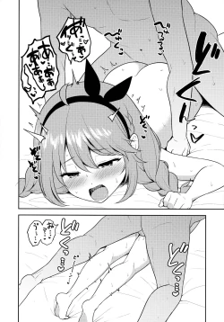 Page 30 of Nakayoshi-bu to Mizugi Nakayoshi