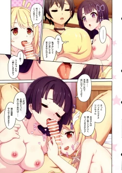 Page 17 of Colorful Connect 10th:Dive