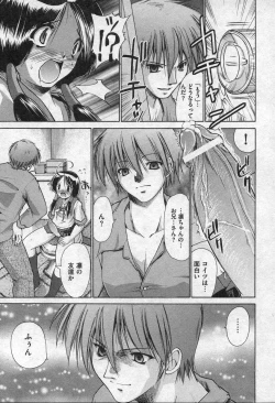 Page 101 of Comic XO 2006-09 Vol. 4