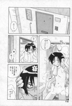 Page 116 of Comic XO 2006-09 Vol. 4