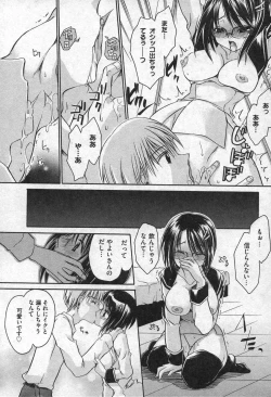 Page 144 of Comic XO 2006-09 Vol. 4