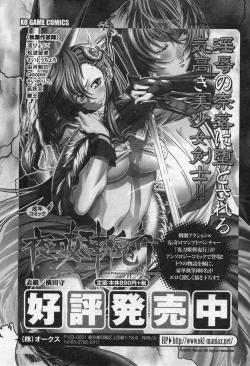 Page 176 of Comic XO 2006-09 Vol. 4