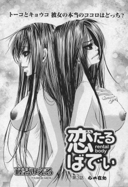 Page 178 of Comic XO 2006-09 Vol. 4