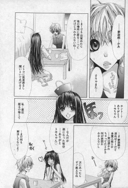 Page 182 of Comic XO 2006-09 Vol. 4