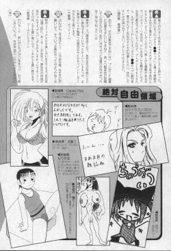 Page 223 of Comic XO 2006-09 Vol. 4