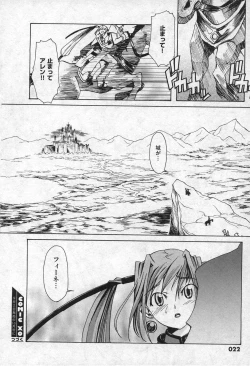 Page 22 of Comic XO 2006-09 Vol. 4