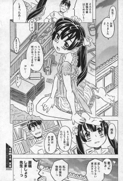 Page 48 of Comic XO 2006-09 Vol. 4