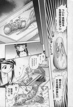 Page 59 of Comic XO 2006-09 Vol. 4