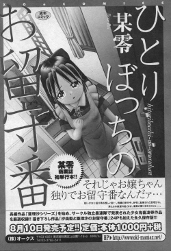 Page 75 of Comic XO 2006-09 Vol. 4