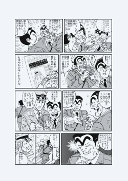 Page 17 of Reiko Of Joytoy