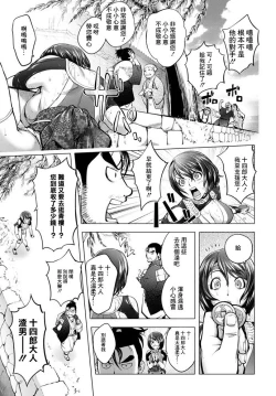 Page 3 of Torokeru Kunoichi