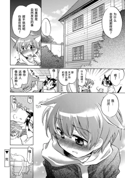 Page 148 of Kasshoku Akuma to Haraguro Otoko