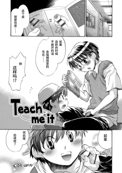 Page 153 of Kasshoku Akuma to Haraguro Otoko