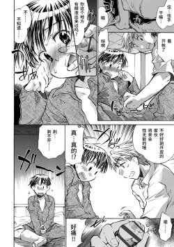 Page 178 of Kasshoku Akuma to Haraguro Otoko