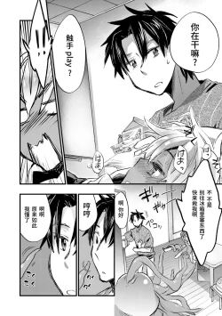 Page 46 of Kasshoku Akuma to Haraguro Otoko