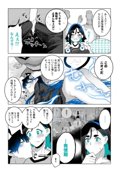 Page 25 of Machida24