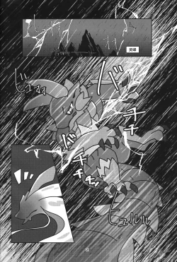 Page 3 of Gekka ni Kanaderu Raimei no Shirabe | 月下奏响的雷鸣的旋律