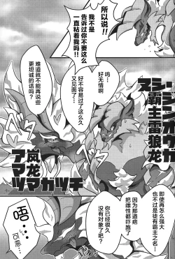 Page 40 of Gekka ni Kanaderu Raimei no Shirabe | 月下奏响的雷鸣的旋律