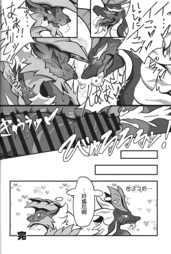 Page 45 of Gekka ni Kanaderu Raimei no Shirabe | 月下奏响的雷鸣的旋律