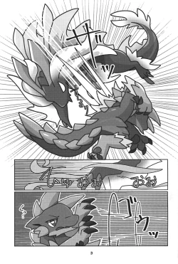 Page 4 of Gekka ni Kanaderu Raimei no Shirabe | 月下奏响的雷鸣的旋律