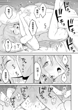 Page 21 of Kizu no Kizuna