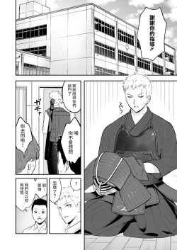 Page 2 of Kizu no Kizuna