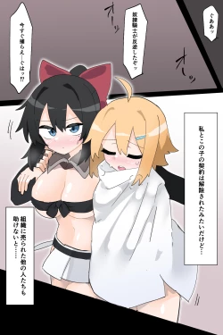 Page 15 of tougi zyou de mise mono ni sa reru hime kisi【Part２】