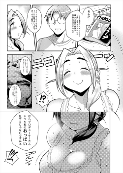 Page 11 of Punyofuwa Temptation