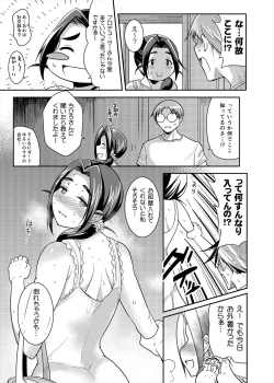 Page 9 of Punyofuwa Temptation