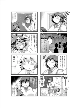 Page 10 of Shimeji no Umani