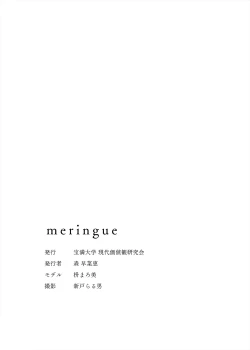 Page 126 of Shimeji no Umani