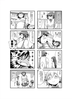 Page 12 of Shimeji no Umani