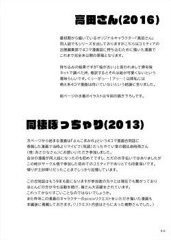 Page 14 of Shimeji no Umani