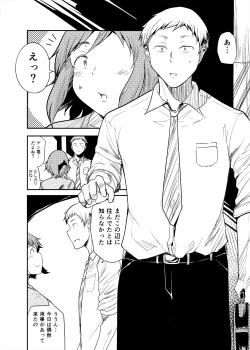 Page 20 of Shimeji no Umani