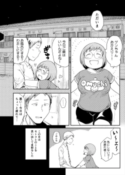 Page 22 of Shimeji no Umani