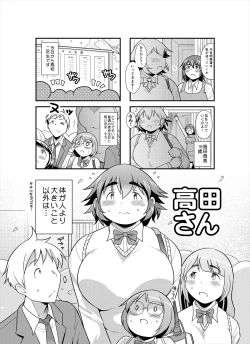 Page 5 of Shimeji no Umani