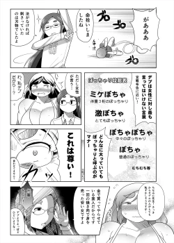 Page 88 of Shimeji no Umani