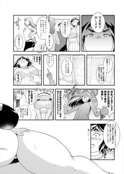 Page 98 of Shimeji no Umani